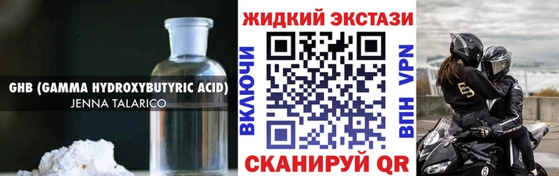 МЕГА ссылка  магазин продажи наркотиков  Белозерск  Бутират 99% 